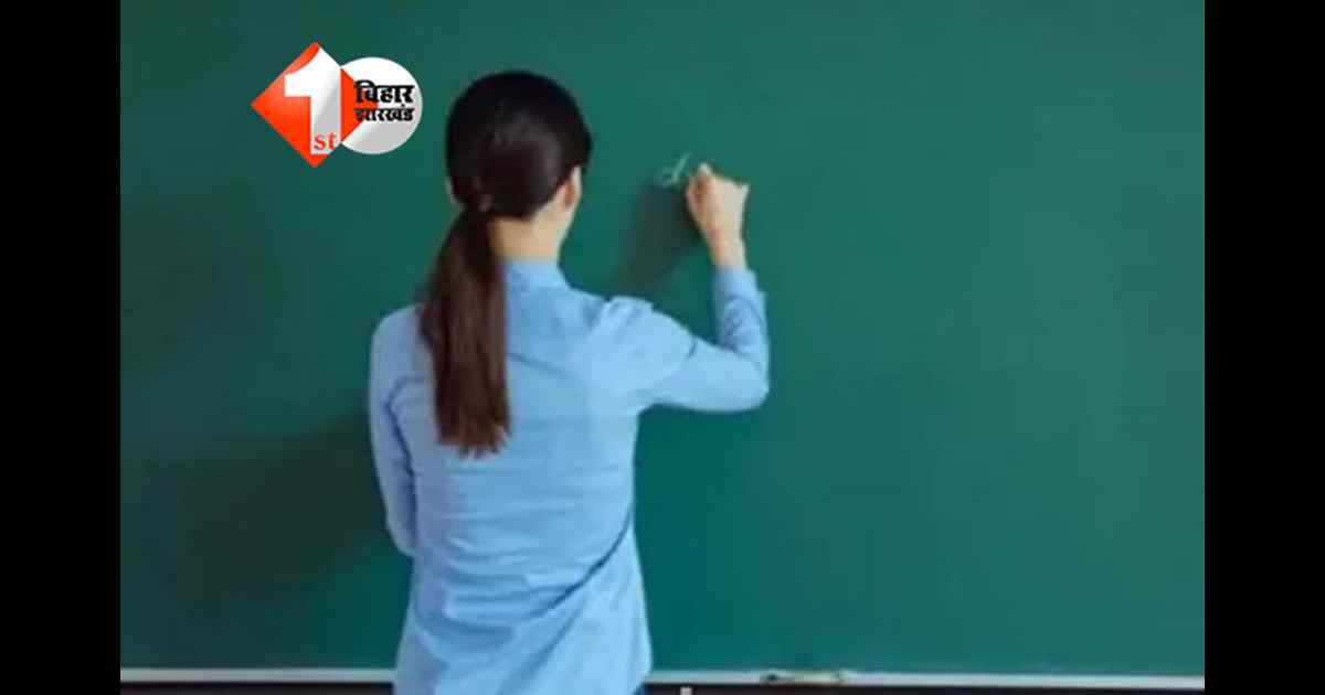 Bihar Teacher News