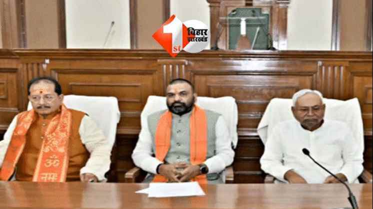 Bihar News  Nitish Cabinet Meeting  Bihar New Departments  Higher Education Department Bihar  Youth Employment Skill Development Bihar  Civil Aviation Department Bihar  Bihar Cabinet Secretariat Notif