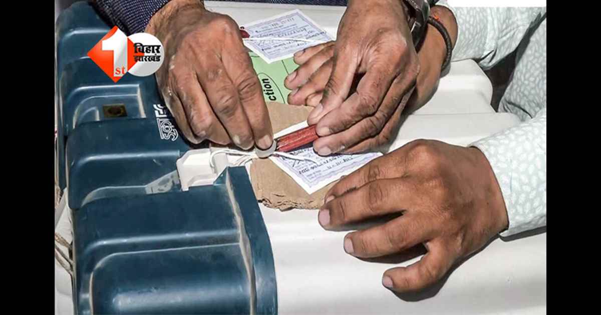 Bihar Panchayat Election : बिहार पंचायत चुनाव 2026: पहली बार मल्टी पोस्ट EVM से होगा मतदान, नए आरक्षण रोस्टर से कई सीटों में बड़े बदलाव के संकेत