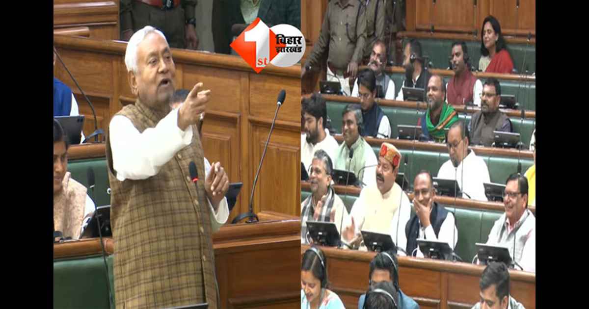 Bihar Assembly Winter Session