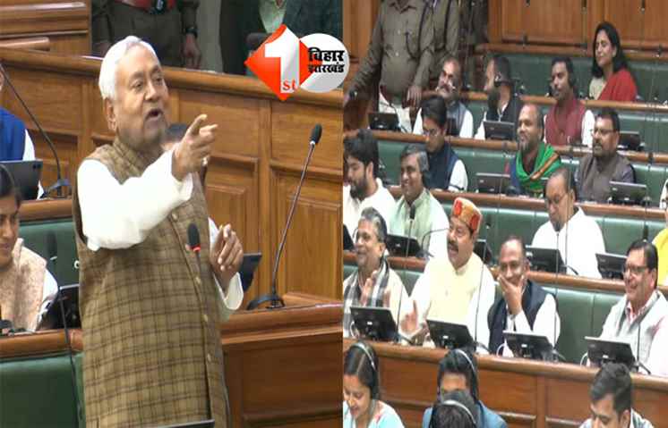 Bihar Assembly Winter Session