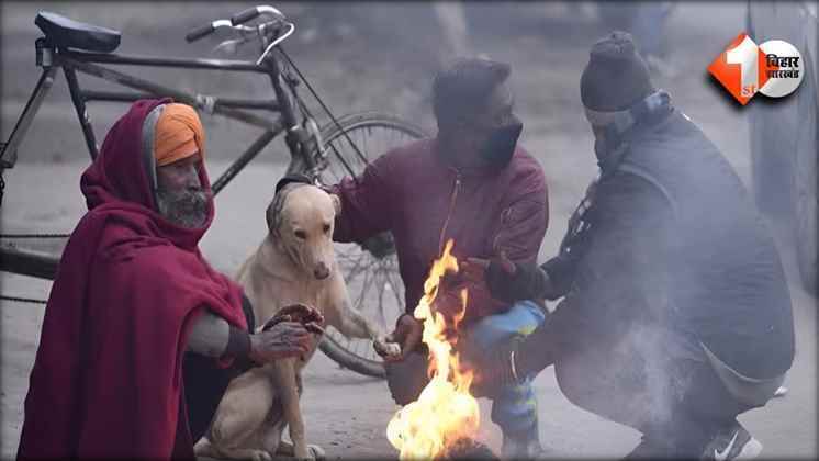 Bihar weather update : बिहार में अगले 48 घंटे तक बदला रहेगा मौसम का मिजाज, 24 जिलों में घने कोहरे की चेतावनी