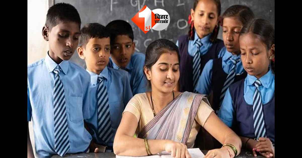 bihar school time table : बिहार के सभी सरकारी स्कूलों की बदली समय सारणी, अब सुबह इस समय से शाम 4 बजे तक चलेगा स्कूल