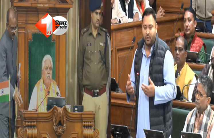 Winter Session Bihar