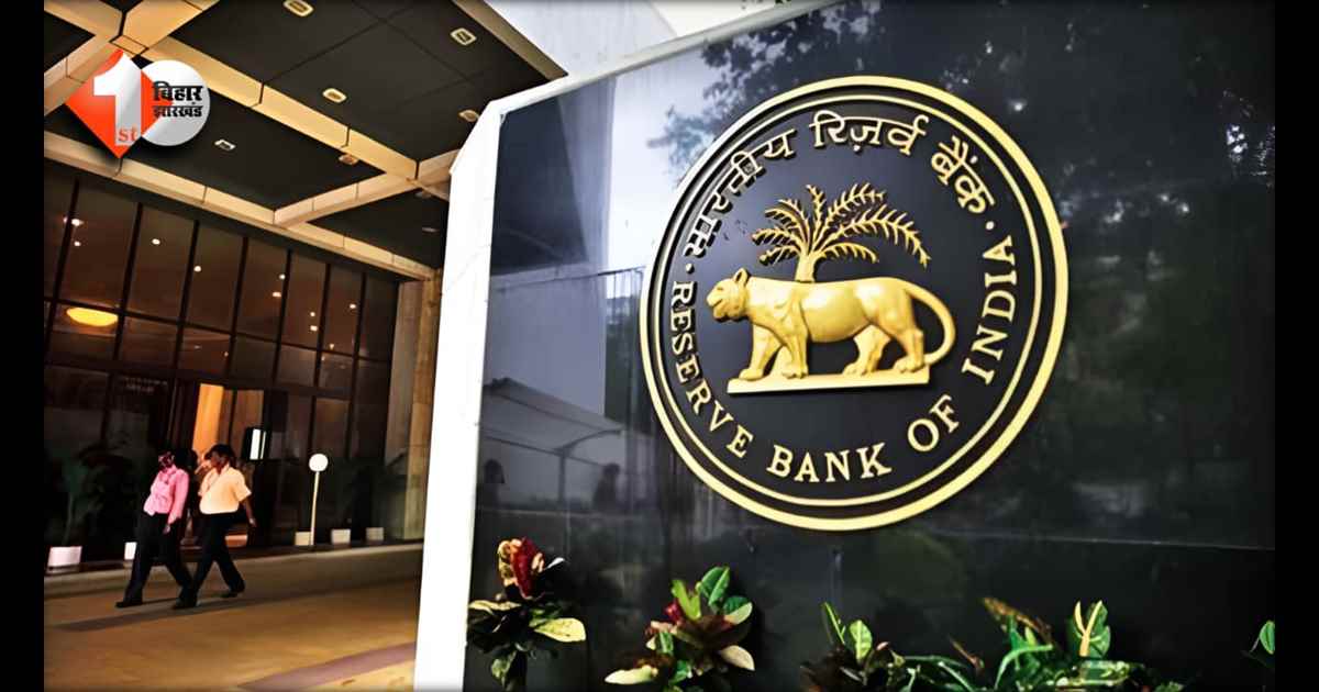 RBI Vacancy