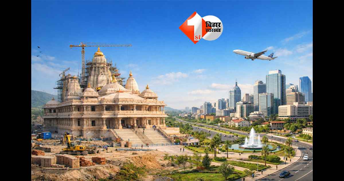 Bihar Employment : सीतामढ़ी में बनेगा भव्य सीता मंदिर, सीतापुरी शहर से पर्यटन और रोजगार को मिलेगा बड़ा बढ़ावा