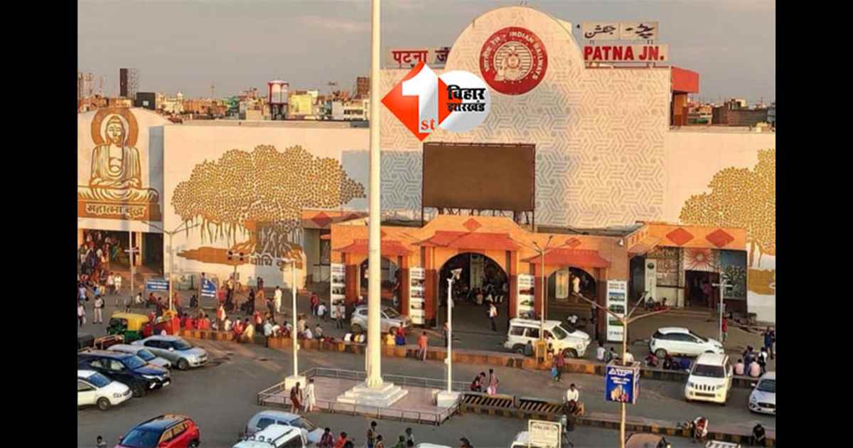 Patna Station Road : पटना स्टेशन रोड पर अब नहीं नजर आएंगे फुटपाथी दुकान और ठेलें, दुकानदारों को इस जगह किया गया शिफ्ट 