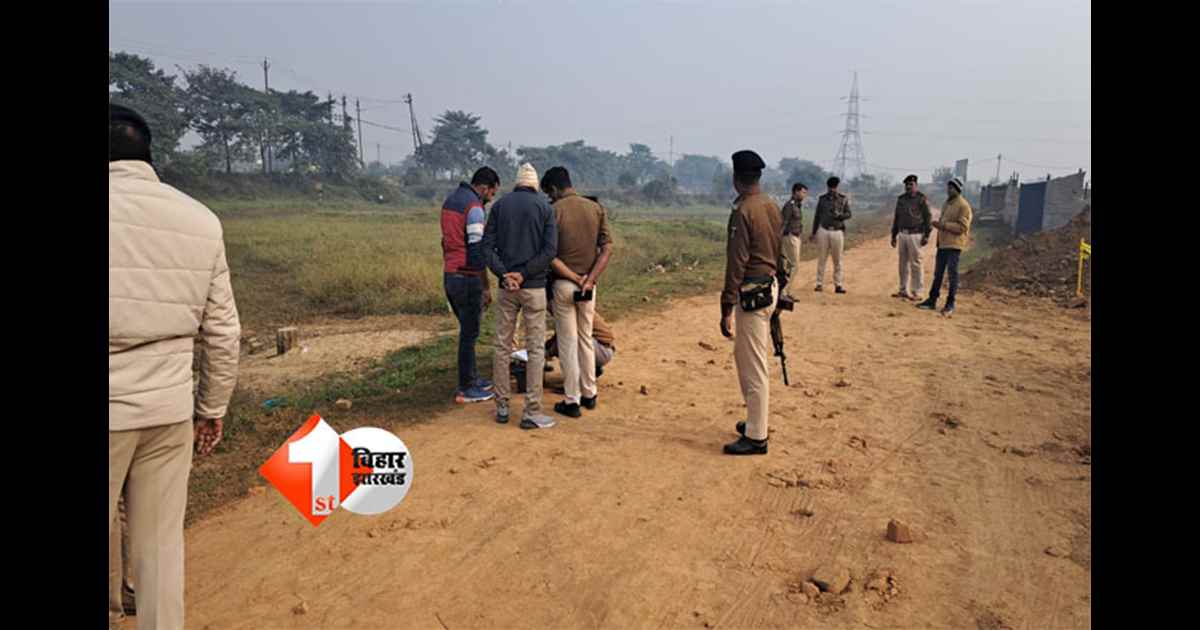 Patna Encounter :  पटना में सुबह-सुबह एनकाउंटर, रंगदारी मांगने वाले आरोपी को पुलिस ने गोली मारकर किया गिरफ्तार