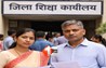 Education Department : पति-पत्नी को एक साथ मिला जिला शिक्षा पदाधिकारी का नोटिस, जानिए क्या रही वजह 