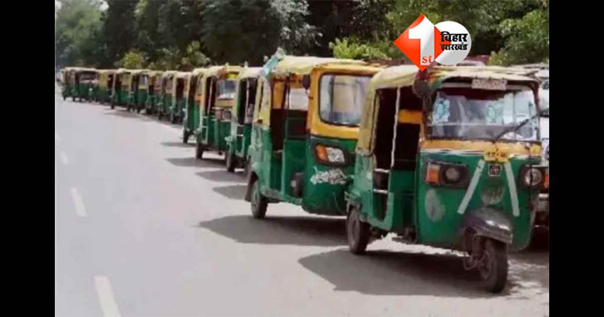 Patna Junction :  पटना जंक्शन पर ऑटो स्टॉप हुआ बंद, टाटा पार्क में बनी नई पार्किंग – DM ने दिया आदेश 