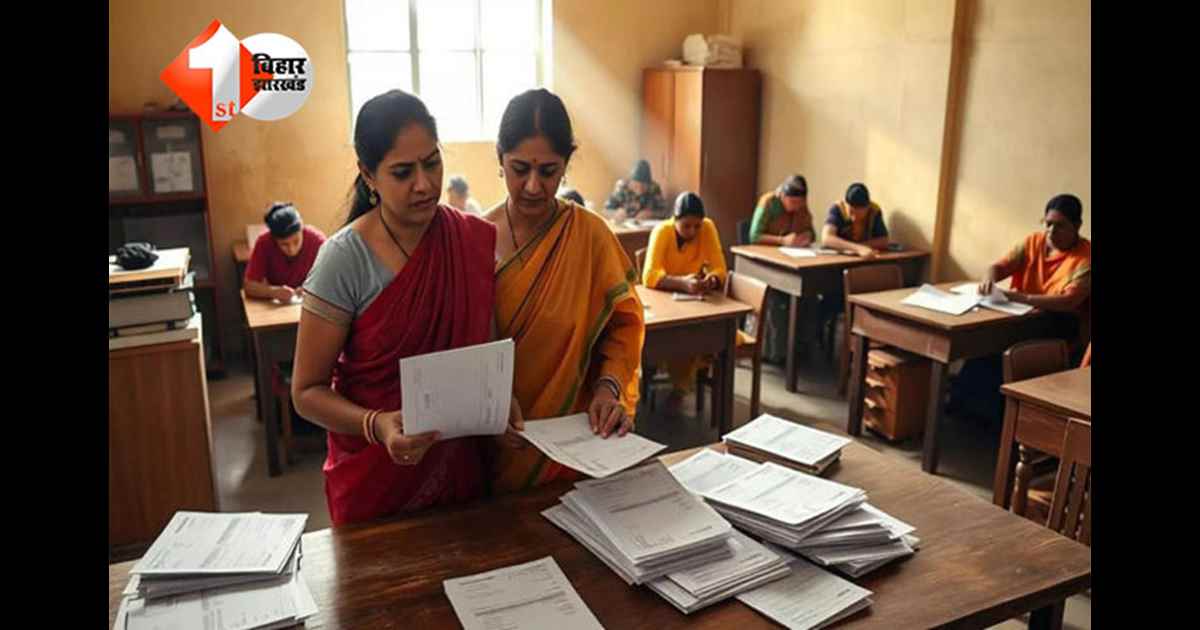 Bihar Teacher Transfer : नए साल से लागू होगी शिक्षकों के तबादले की नई नीति, शिक्षा विभाग ने नियमावली को अंतिम रूप देने की प्रक्रिया तेज की