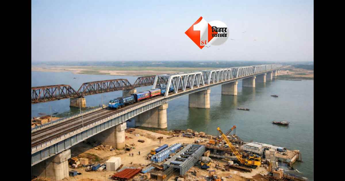 Hathidah Junction : 2026 में तैयार होगा बेगूसराय का नया डबल ट्रैक रेल पुल, CRS ट्रायल के बाद ट्रेनें दौड़ेंगी
