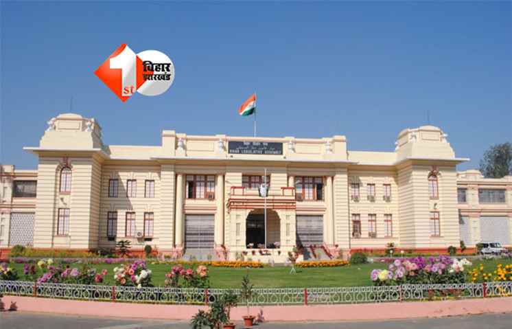 Winter Session Bihar : बिहार विधानसभा शीतकालीन सत्र का तीसरा दिन, राज्यपाल का अभिभाषण आज, दूसरा अनुपूरक बजट पेश होने की संभावना