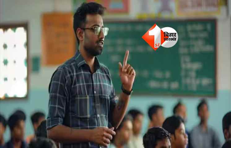 BPSC Teacher Vacancy : बीपीएससी टीचर बहाली (TRE-4) की तैयारी तेज़, शिक्षा विभाग ने इतने दिनों में भेजने को कहा रिक्तियां; इन चीजों पर भी सख्ती