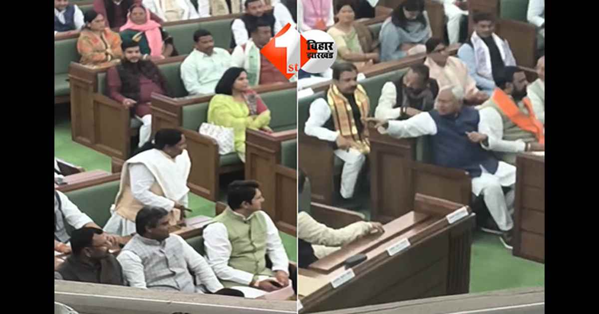 Bihar Assembly Winter Session