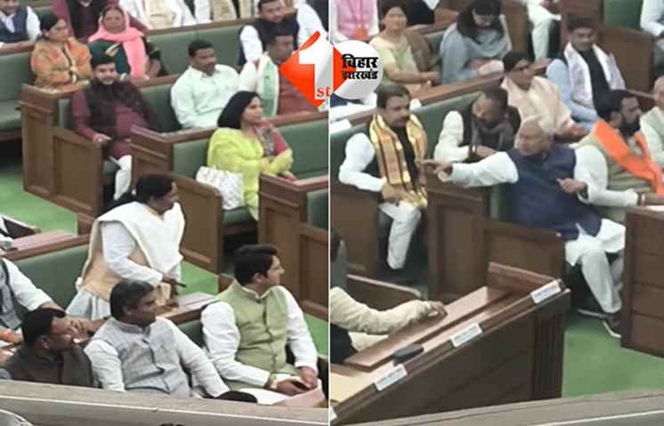 Bihar Assembly Winter Session