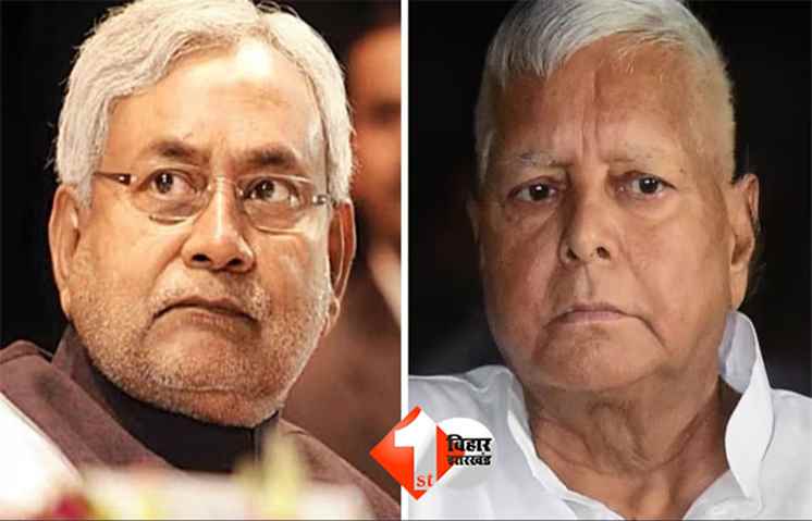 Bihar Politics