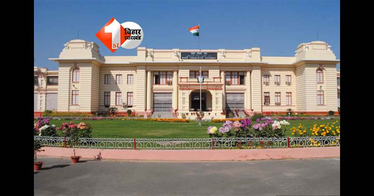 Bihar Vidhan Sabha : बिहार विधानसभा में 19 समितियों का गठन, भाई वीरेंद्र को अहम जिम्मेदारी; पूर्व मंत्रियों को भी सौंपी गई कमान