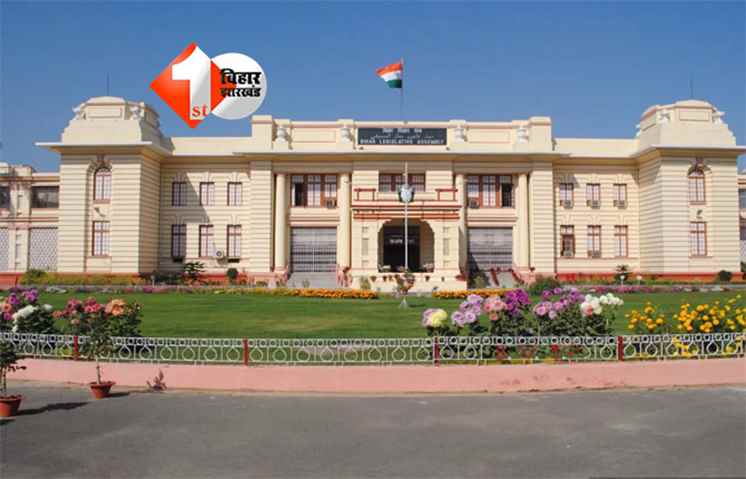 Bihar Vidhan Sabha : बिहार विधानसभा में 19 समितियों का गठन, भाई वीरेंद्र को अहम जिम्मेदारी; पूर्व मंत्रियों को भी सौंपी गई कमान