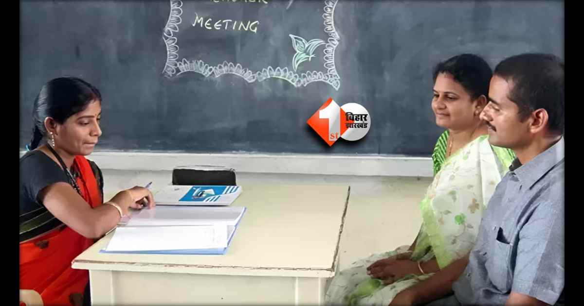 Bihar Govt School PTM