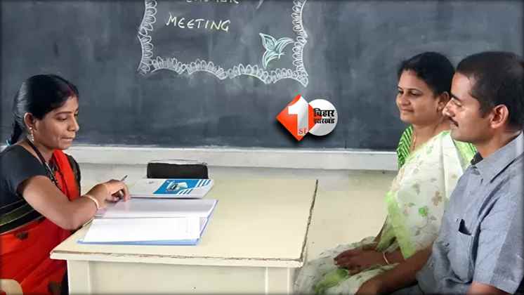 Bihar Govt School PTM