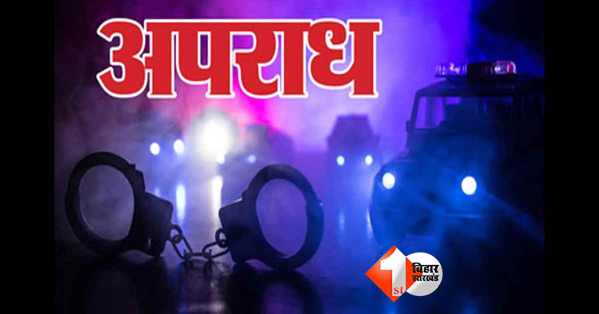 Bihar Crime News