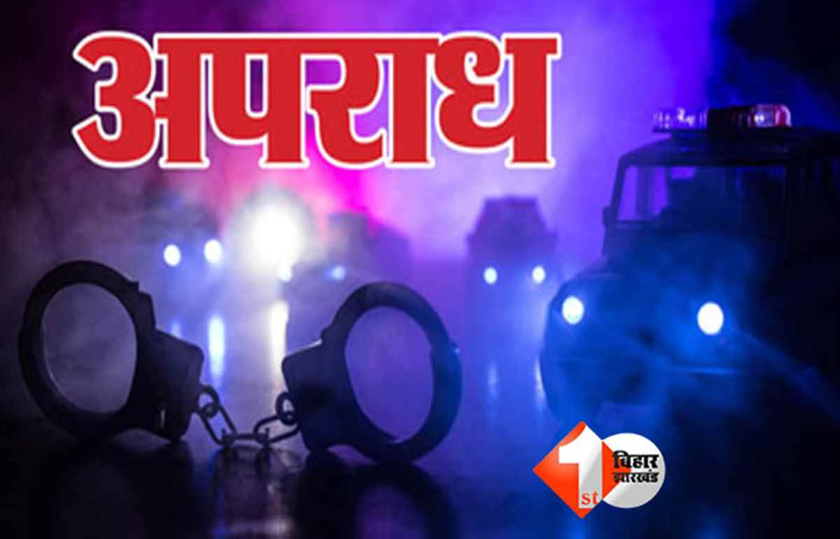 Bihar Crime News