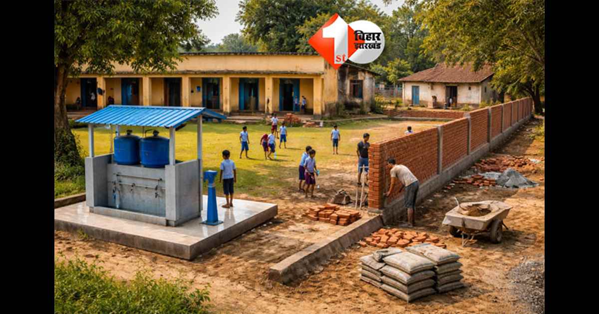 Bihar schools : बिहार में जर्जर स्कूलों की सुधरेगी सूरत, चहारदीवारी और पानी विहीन विद्यालयों की मांगी गई लिस्ट; एक्शन में शिक्षा विभाग 