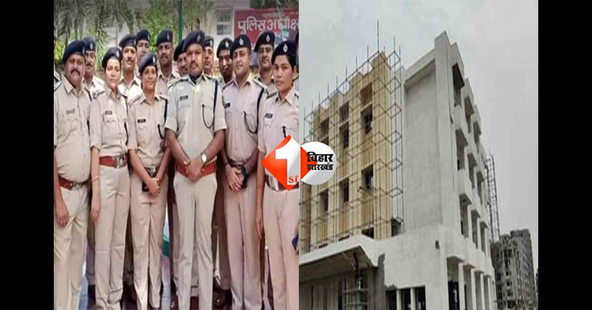 Patna police : पटना में तीन नई पुलिस लाइन: बाढ़, मनेर और संपतचक में जल्द शुरू होगा निर्माण; अपराध नियंत्रण में मिलेगा बड़ा फायदा