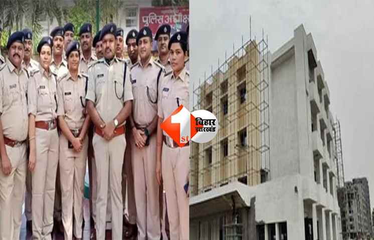 Patna police : पटना में तीन नई पुलिस लाइन: बाढ़, मनेर और संपतचक में जल्द शुरू होगा निर्माण; अपराध नियंत्रण में मिलेगा बड़ा फायदा