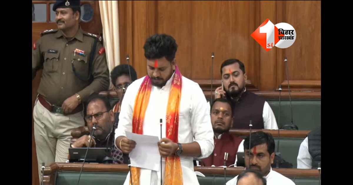 Bihar Assembly : बिहार विधानसभा में इस विधायक ने अंग्रेजी में लिया शपथ; जानिए क्या है नाम और कहां से जीता है चुनाव