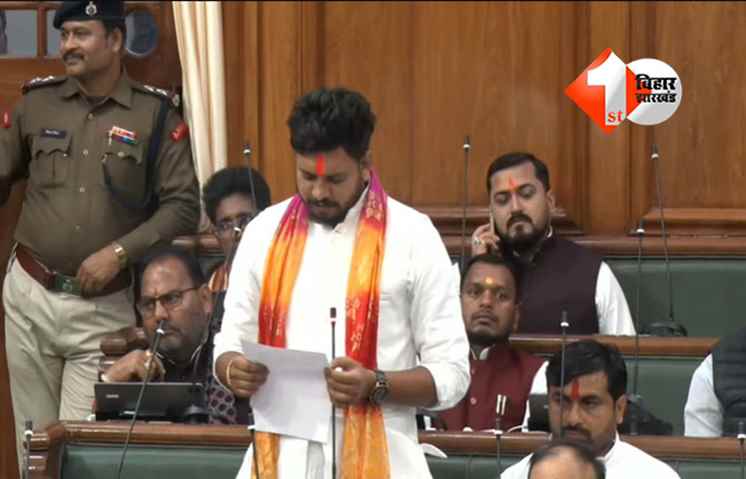 Bihar Assembly : बिहार विधानसभा में इस विधायक ने अंग्रेजी में लिया शपथ; जानिए क्या है नाम और कहां से जीता है चुनाव