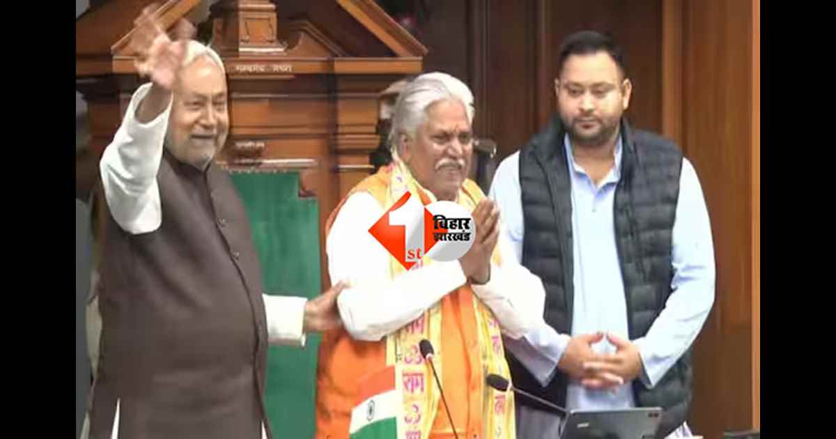 Bihar Assembly nomination : बिहार विधानसभा सदस्यों के विश्वविद्यालयों और बोर्डों में निर्वाचन की प्रक्रिया बदली, अब होगा मनोनयन; स्पीकर को मिला फुल पावर 