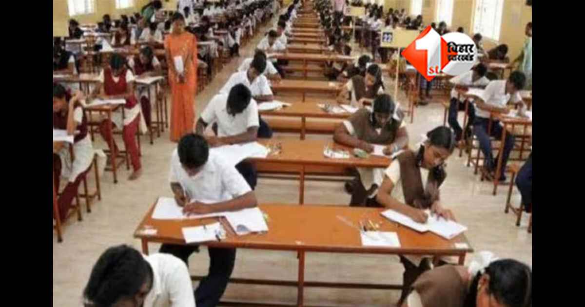 BSEB 10th & 12th Exam 2026 