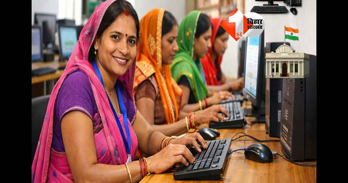 JEEVIKA Didi : बिहार जीविका दीदियां चलाएंगी कंप्यूटर, सरकार ने नई जिम्मेदारी दी; जानें क्या करना होगा