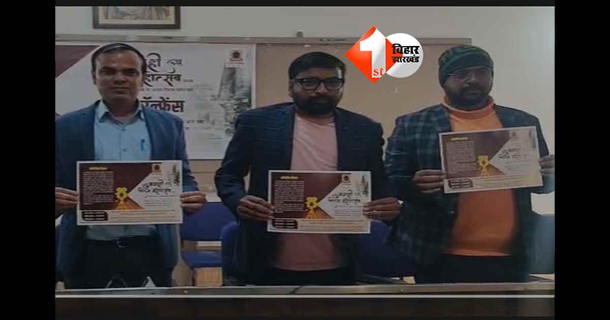 Bihar Magahi Event : बिहार में पहली बार आयोजित होगा ‘मगही शॉर्ट फिल्म प्रतियोगिता’, विजेताओं के लिए आकर्षक इनाम