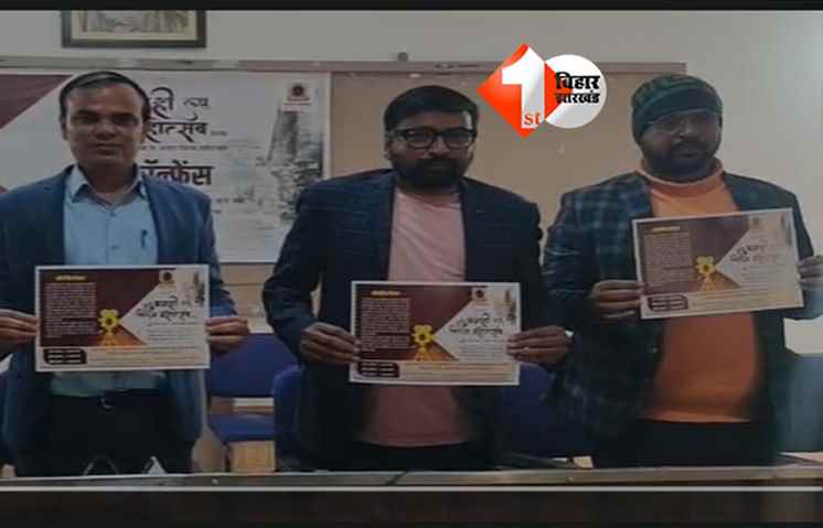 Bihar Magahi Event : बिहार में पहली बार आयोजित होगा ‘मगही शॉर्ट फिल्म प्रतियोगिता’, विजेताओं के लिए आकर्षक इनाम