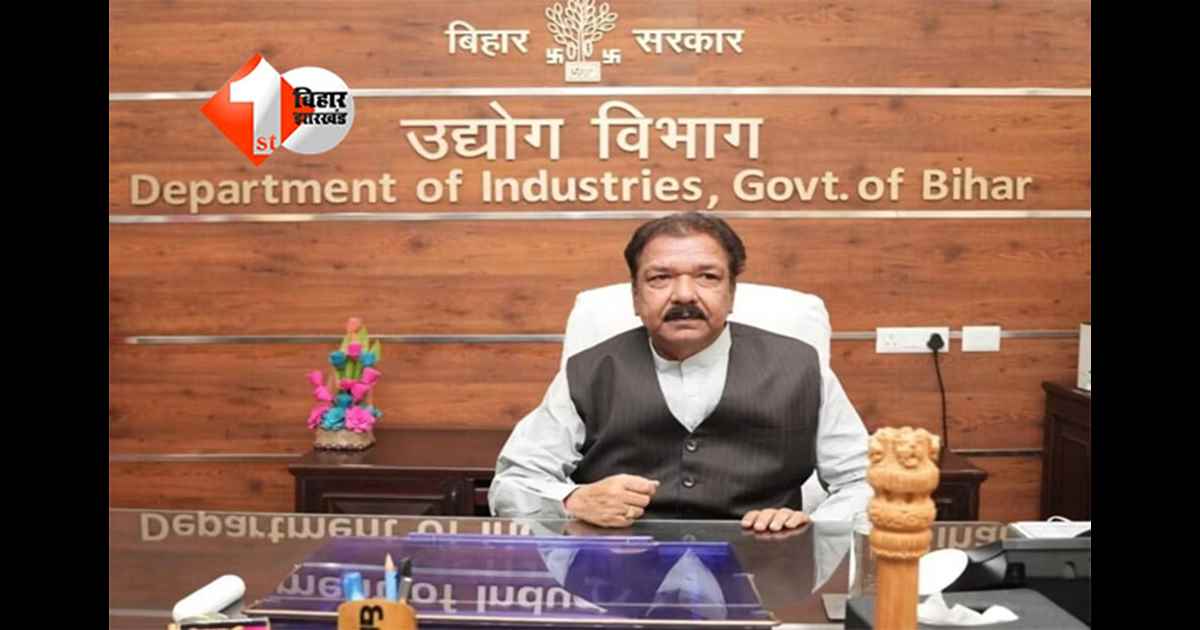 Bihar industry : बिहार में नई सरकार के साथ उद्योग क्षेत्र में निवेश की रफ्तार तेज,  शाहनवाज से नीतीश तक के MoU का मांगा गया डिटेल 