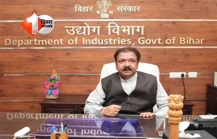 Bihar industry : बिहार में नई सरकार के साथ उद्योग क्षेत्र में निवेश की रफ्तार तेज,  शाहनवाज से नीतीश तक के MoU का मांगा गया डिटेल 