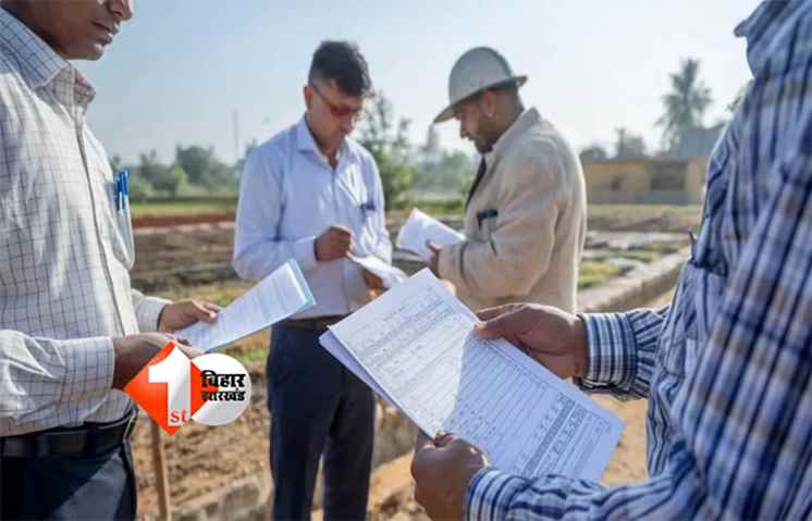 Bihar Survey Ameen Training : बेरोजगार युवाओं के लिए जरूरी खबर, इस प्रशिक्षण के बाद मिल सकता है जॉब; युवाओं के लिए निबंधन शुरू