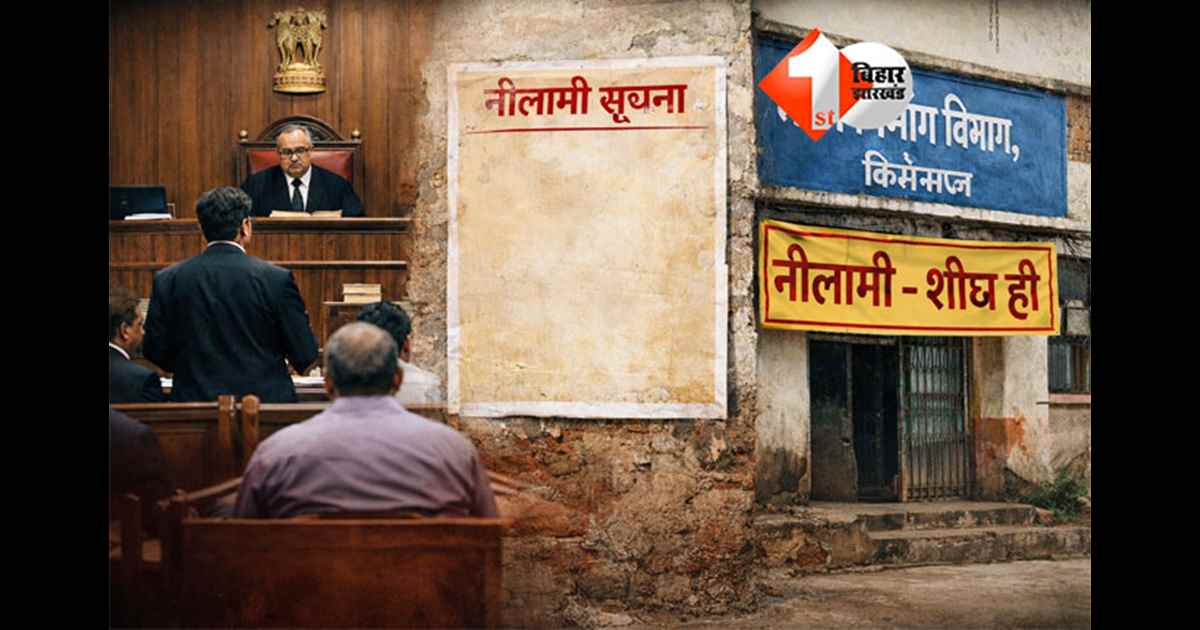 Building Construction Department : : भवन निर्माण विभाग की संपत्ति होगी नीलाम, कोर्ट ने दिया आदेश; समझिए आखिर क्यों आया ऐसा ऑडर