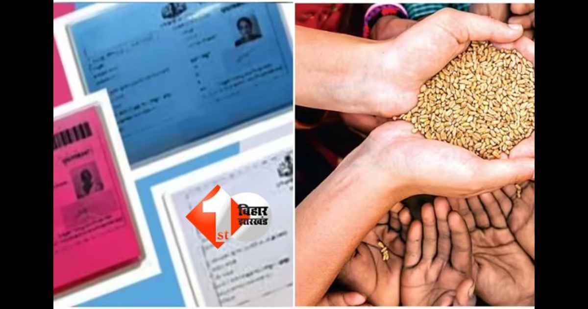 Ration Card Online