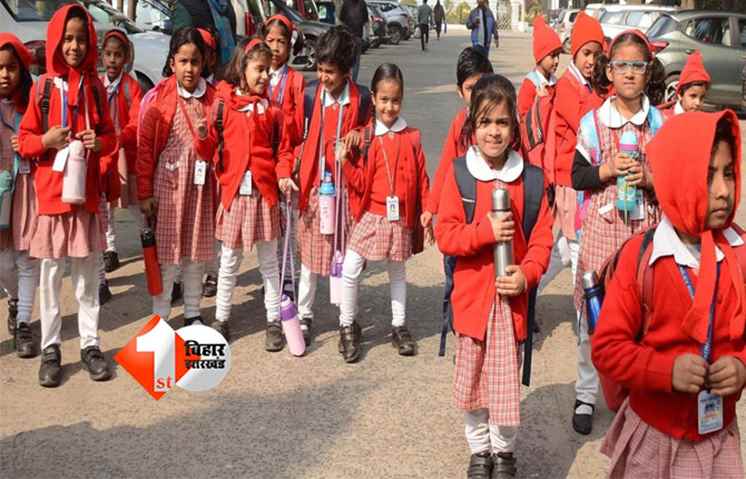 School Timing Change : पटना में बढ़ती ठंड का असर: डीएम ने बदला स्कूलों का समय, 11 से 18 दिसंबर तक लागू रहेगा आदेश