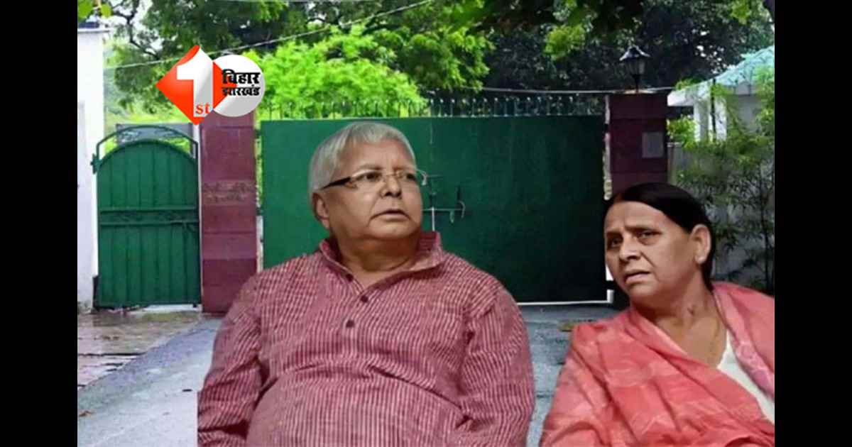 Bihar Politics