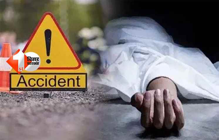 Bihar road accident : NH-22 पर आमने-सामने टक्कर, दो की मौके पर मौत, दो गंभीर रूप से घायल; पीएमसीएच रेफर