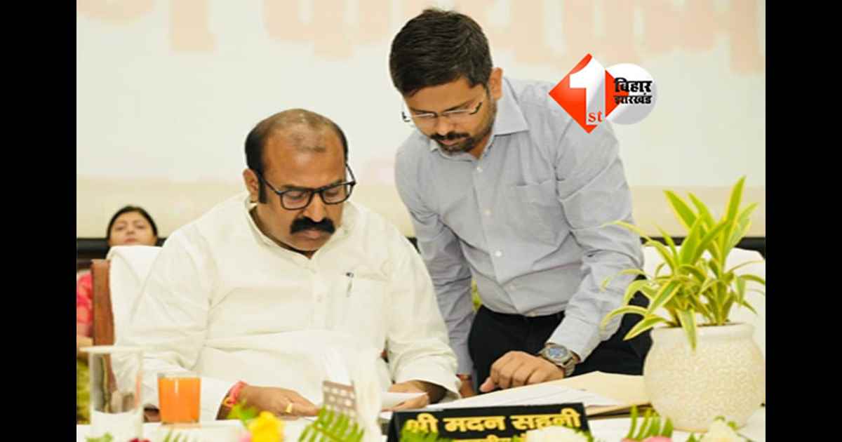 Cabinet Secretariat Bihar : उत्कर्ष किशोर बने मदन सहनी के आप्त सचिव, मंत्रिमंडल सचिवालय ने जारी की अधिसूचना