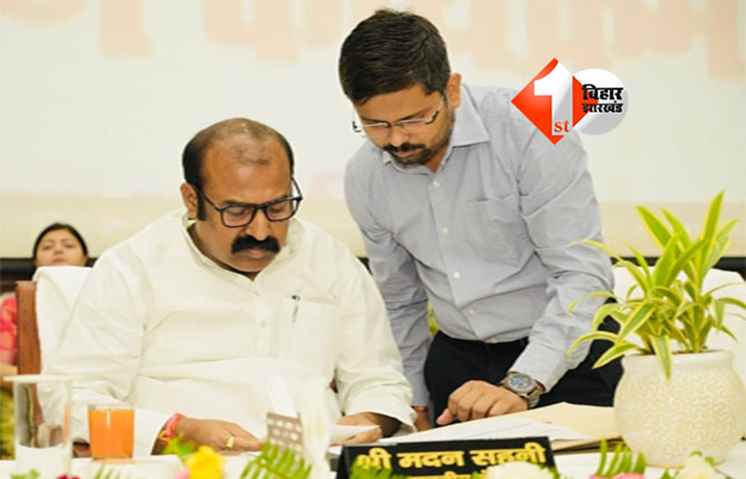 Cabinet Secretariat Bihar : उत्कर्ष किशोर बने मदन सहनी के आप्त सचिव, मंत्रिमंडल सचिवालय ने जारी की अधिसूचना