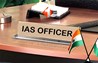 Bihar IAS officers : बिहार में बनी हुई IAS अधिकारियों की कमी, 2026 में बिप्रसे से 14 नए अधिकारी होंगे शामिल