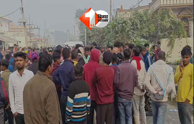 Bihar road accident : हाजीपुर-लालगंज रोड पर बस-टेंपो की भीषण टक्कर, तीन की मौत; 10 से अधिक घायल