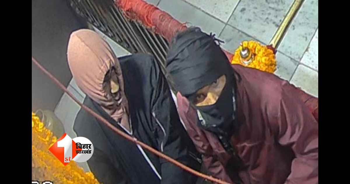 Bihar Crime News